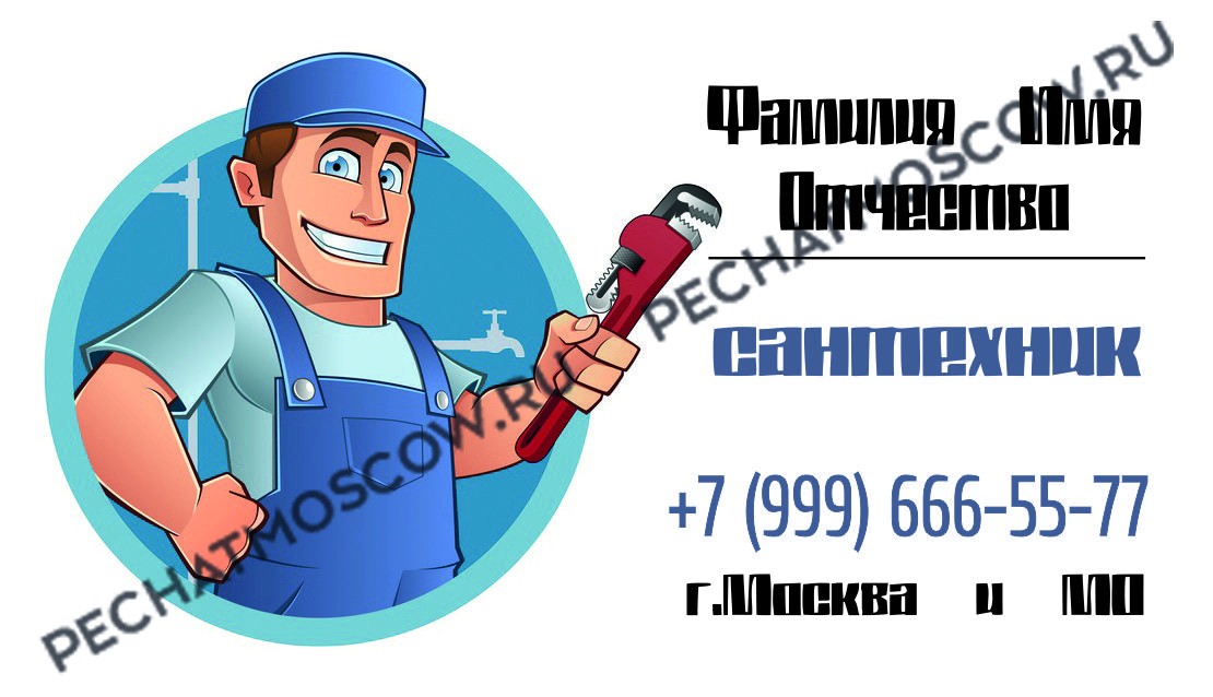 Карта Магазин Сантехник