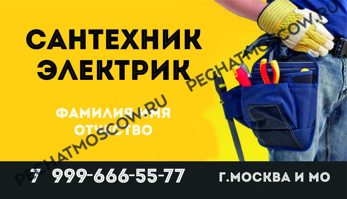 Электрик Сантехник Интернет Магазин
