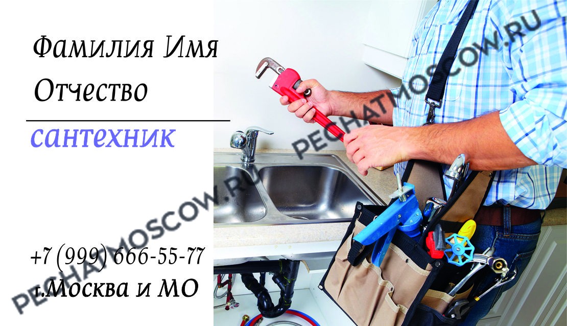 Интернет Магазин Сантехник В Москве