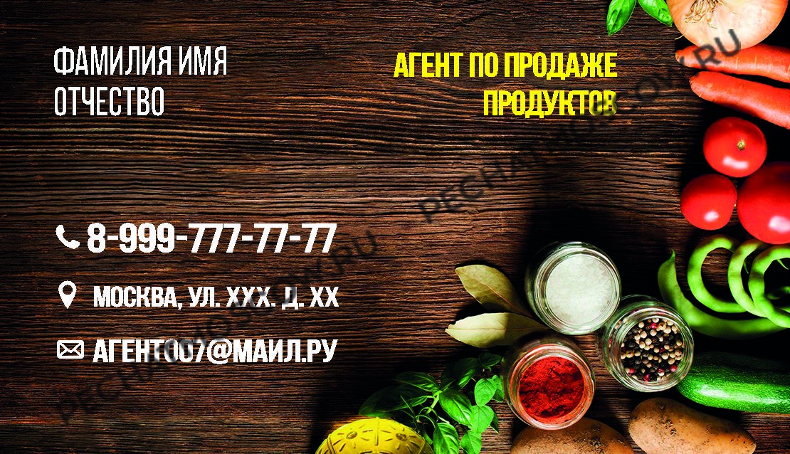 Фото Визиток Магазинов