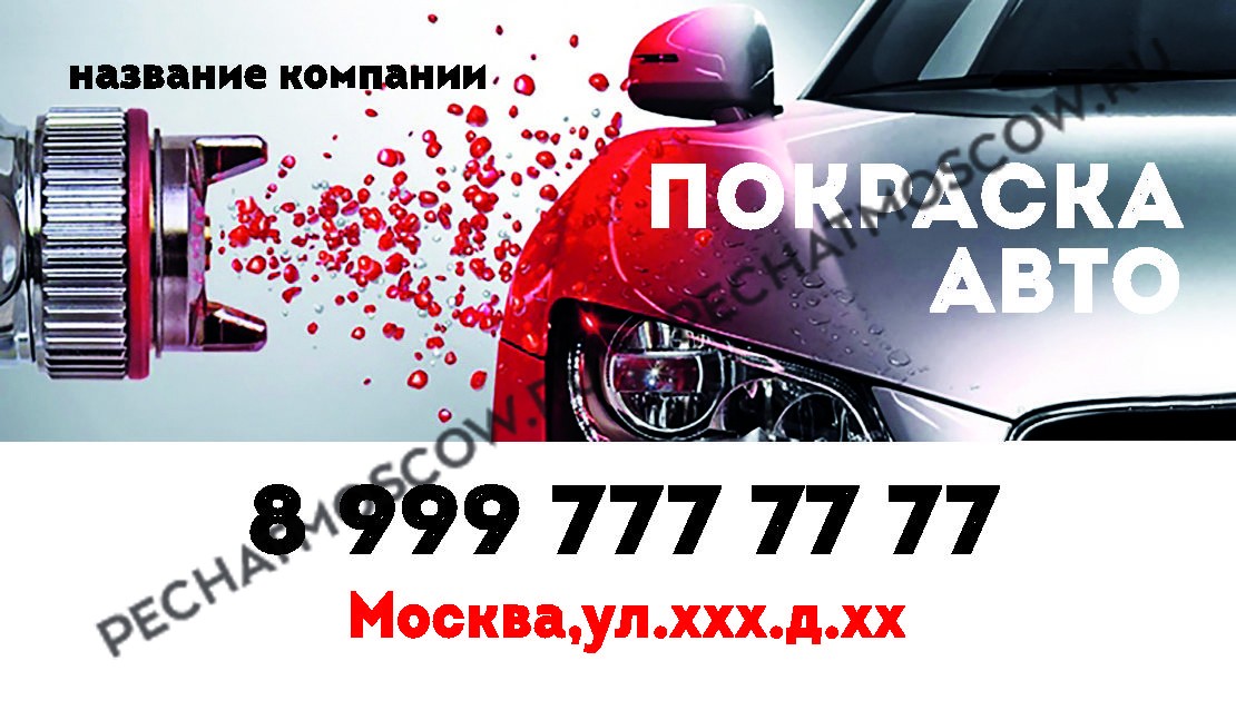Интернет Магазин Автомалярных Материалов